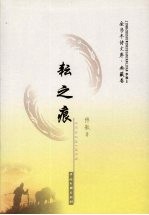 耘之痕 封面