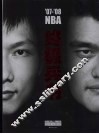 NBA’07-08终极兵书 电子书封面