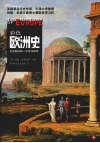彩色欧洲史 公元前2500-公元1000年 封面