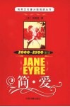 简·爱  2000-2500单词 封面