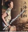 上海珍档  雅俗上海的43份档案 封面