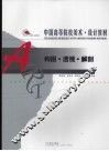 构图透视解剖 封面