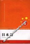 日本语  1 封面