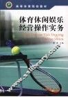 行政管理学 封面