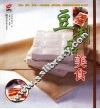 豆制品美食 封面