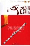 高考心理 电子书封面