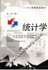 统计学 封面