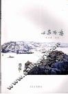 心象写意 封面
