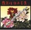 徐茂旺牡丹画集 封面
