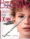 365天成就一生美丽  每天一个美丽方案  四季不同养颜法则 封面