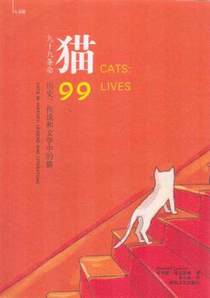 猫 九十九条命 历史、传说和文学中的猫 99 lives cats in history， legend and literature 封面
