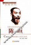 陈垣 封面