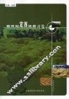新世纪定西扶贫开发 封面