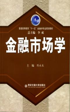 金融市场学 封面