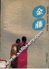 金藤 封面