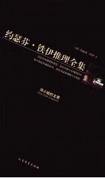 萍小姐的主意 封面