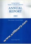 北京串列加速器核物理国家实验室2005年报 封面