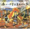 海口一中学生美术作品集 封面