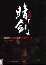 暗剑 封面