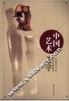 中国艺术美学 电子书封面