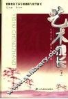 艺术成长  下 封面