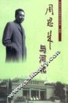 周恩来与河北 封面