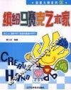 缤纷马赛克艺术家 封面