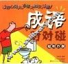 聪明伶俐 电子书封面
