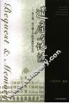 遗产与记忆  雷士德、雷士德工学院和她的学生们 封面