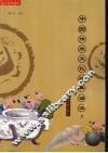 中国传统文化经典诵读  3 封面