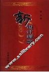 新设计理念 封面