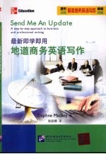 最新即学即用  地道商务英语写作 封面
