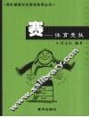 赛：体育竞技 封面