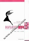 时尚形体健身 封面