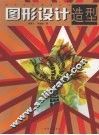 图形设计造型 封面