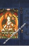 五灯会元  佛家禅宗经典  精译彩图本 封面