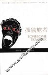 孤独旅者 封面