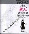 女人就是要对自己好一点 封面