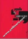 创意卡片设计 封面