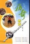 历奇教育 封面