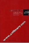 在鲁艺的旗帜下  纪念鲁迅美术学院成人教育学院建院二十周年 封面
