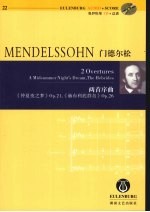 门德尔松两首序曲仲夏夜之梦Op.21赫布利底群岛Op.26 封面