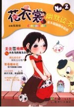 我不做痴缠小箭猪 封面