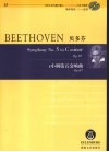贝多芬c小调第五交响曲Op.67 封面