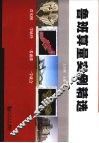 鲁班算量工程案例精选 封面