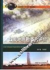 煤炭地质勘查与评价 封面