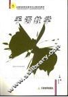 手语教学 封面