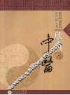 欣赏中医 封面