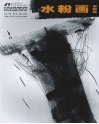 水粉画  水彩画 封面
