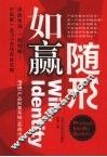 如赢随形 封面